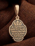 Образок из золота 585 пробы